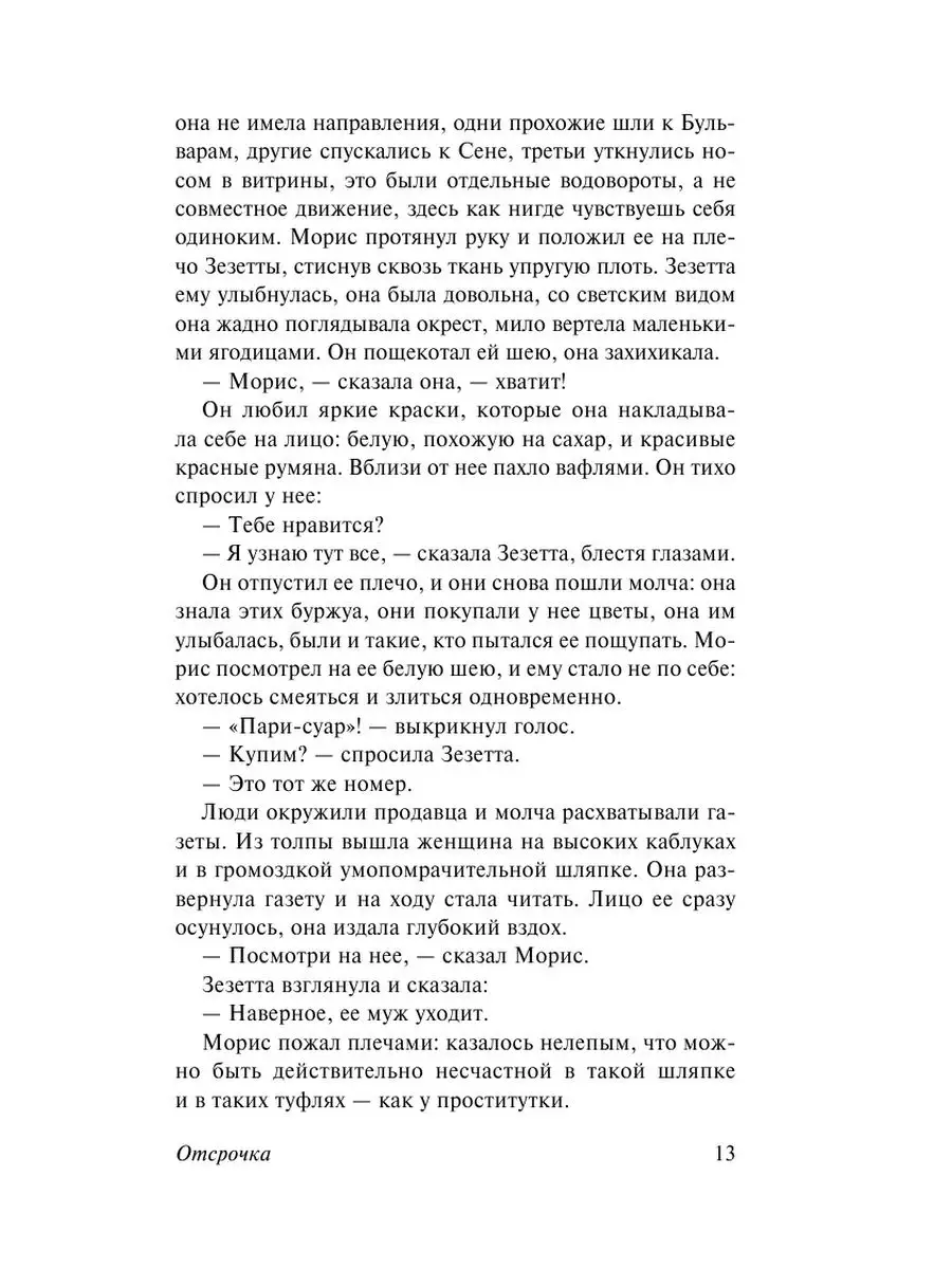 Ответ на пост «Проститутка vs порядочная женщина» | Пикабу