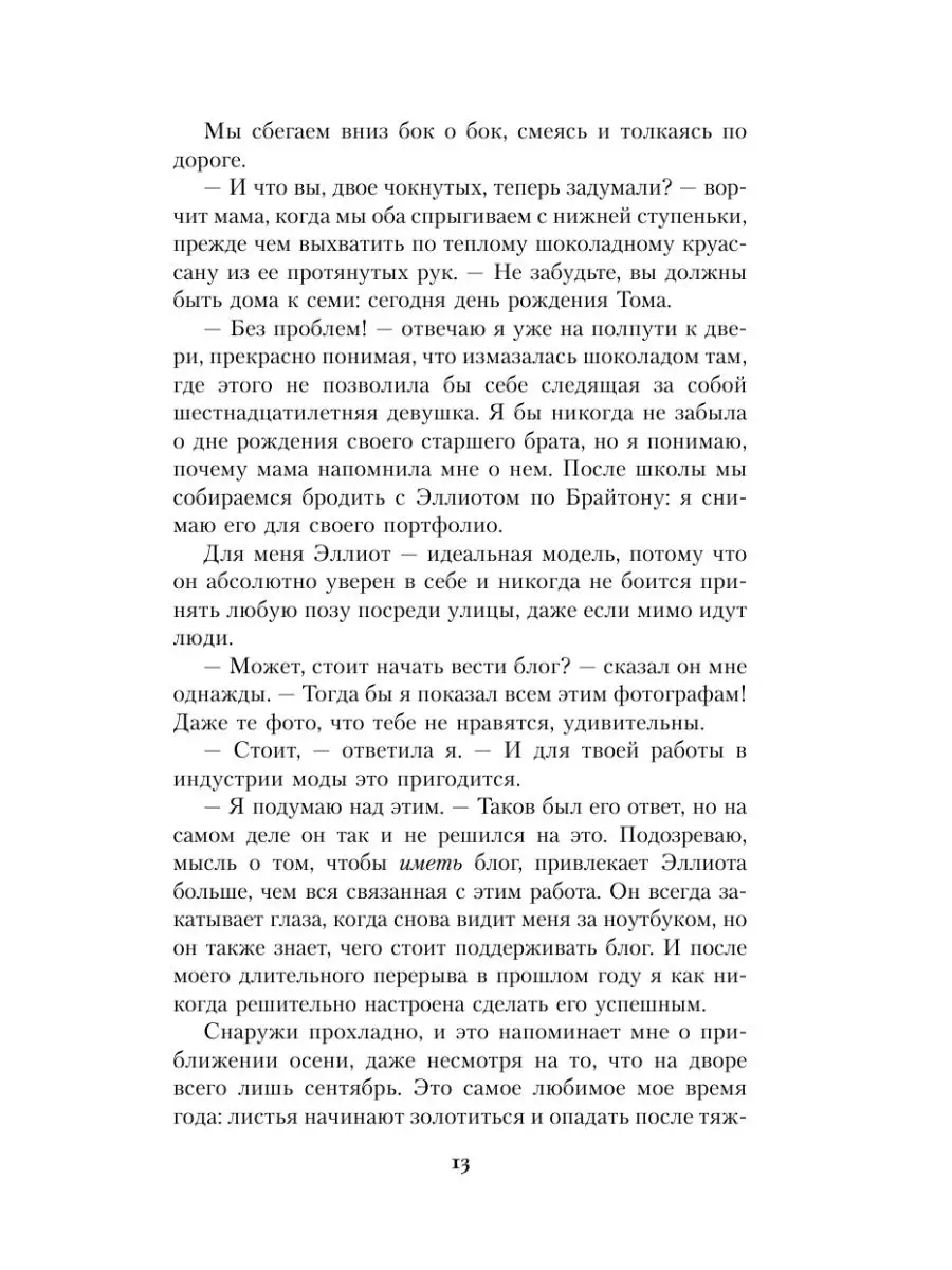 Девушка Online. Статус: свободна Издательство АСТ 4344734 купить за 473 ₽ в  интернет-магазине Wildberries