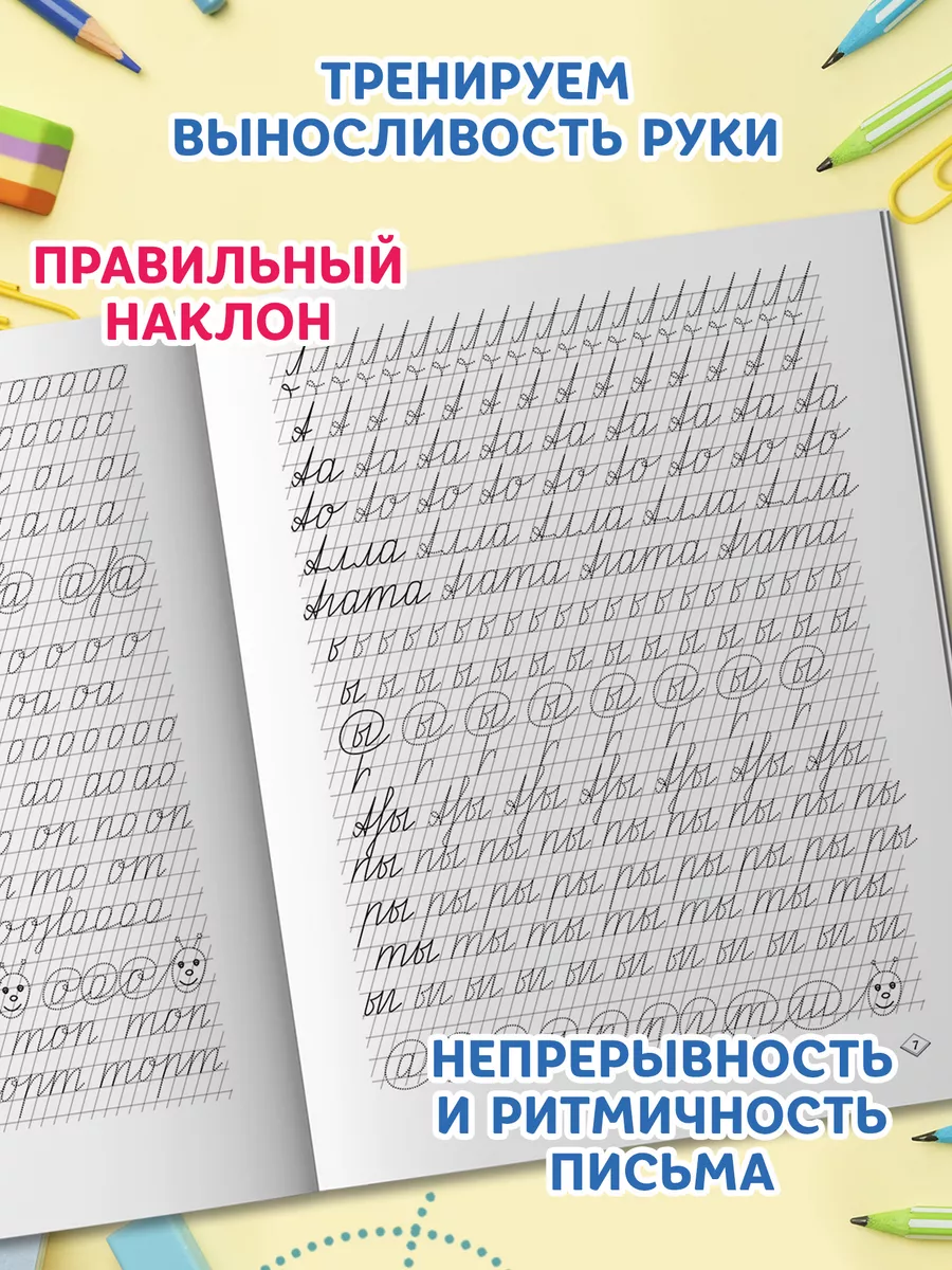 Учимся писать легко и быстро : Прописи Издательство Феникс 4345659 купить  за 126 ₽ в интернет-магазине Wildberries