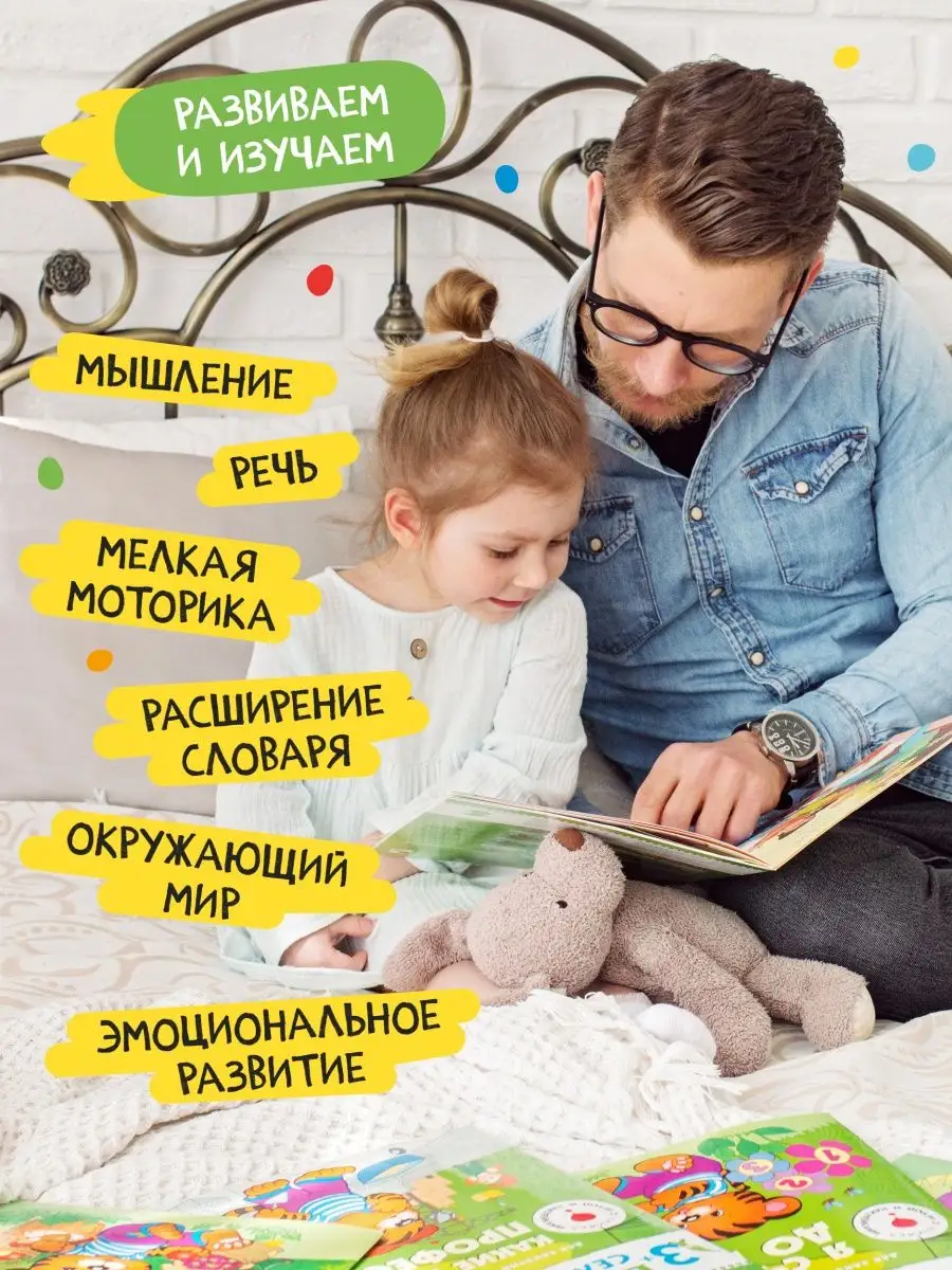 Набор книги для детей развивашки 3+ ШКОЛА СЕМИ ГНОМОВ 4355468 купить за 1  578 ₽ в интернет-магазине Wildberries