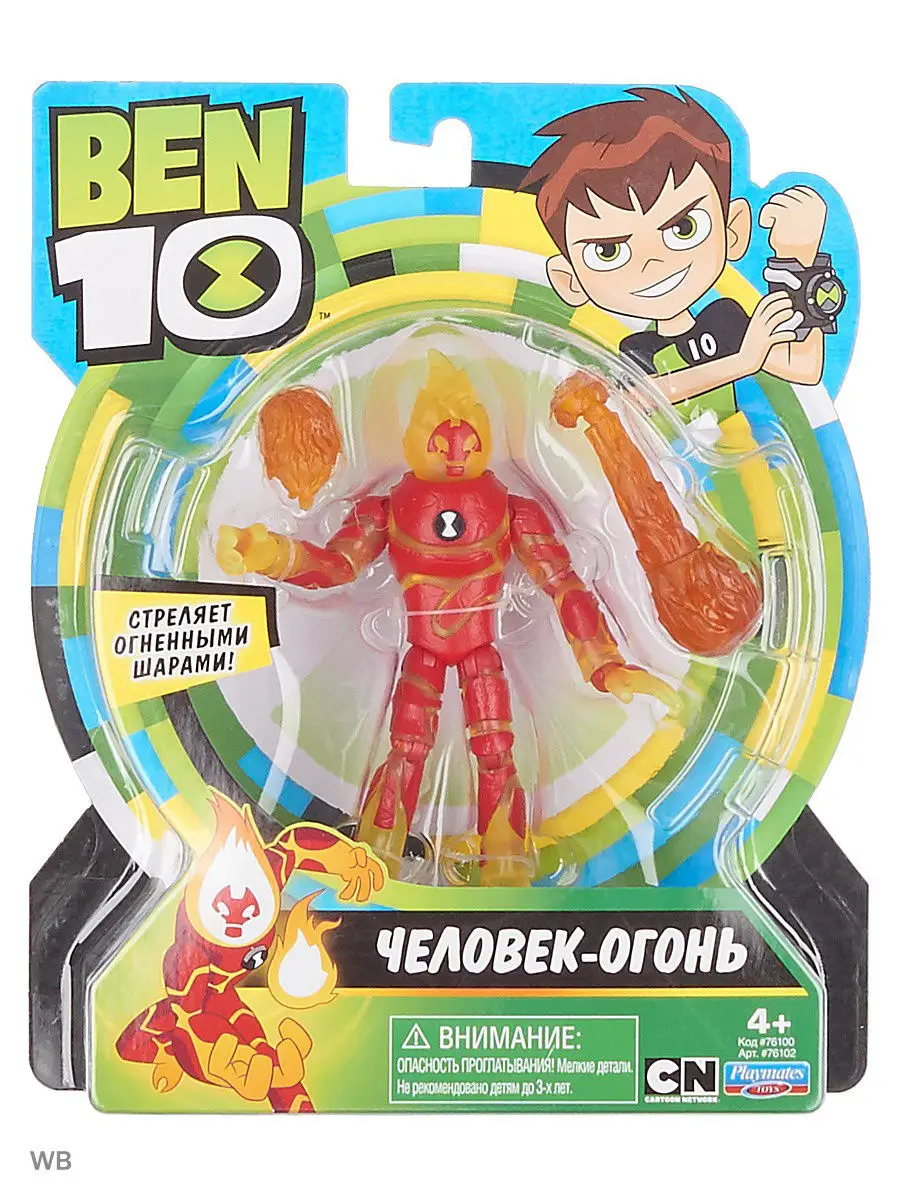 Фигурка-игрушка Человек-огонь Бен 10 BEN 10 4355473 купить в  интернет-магазине Wildberries