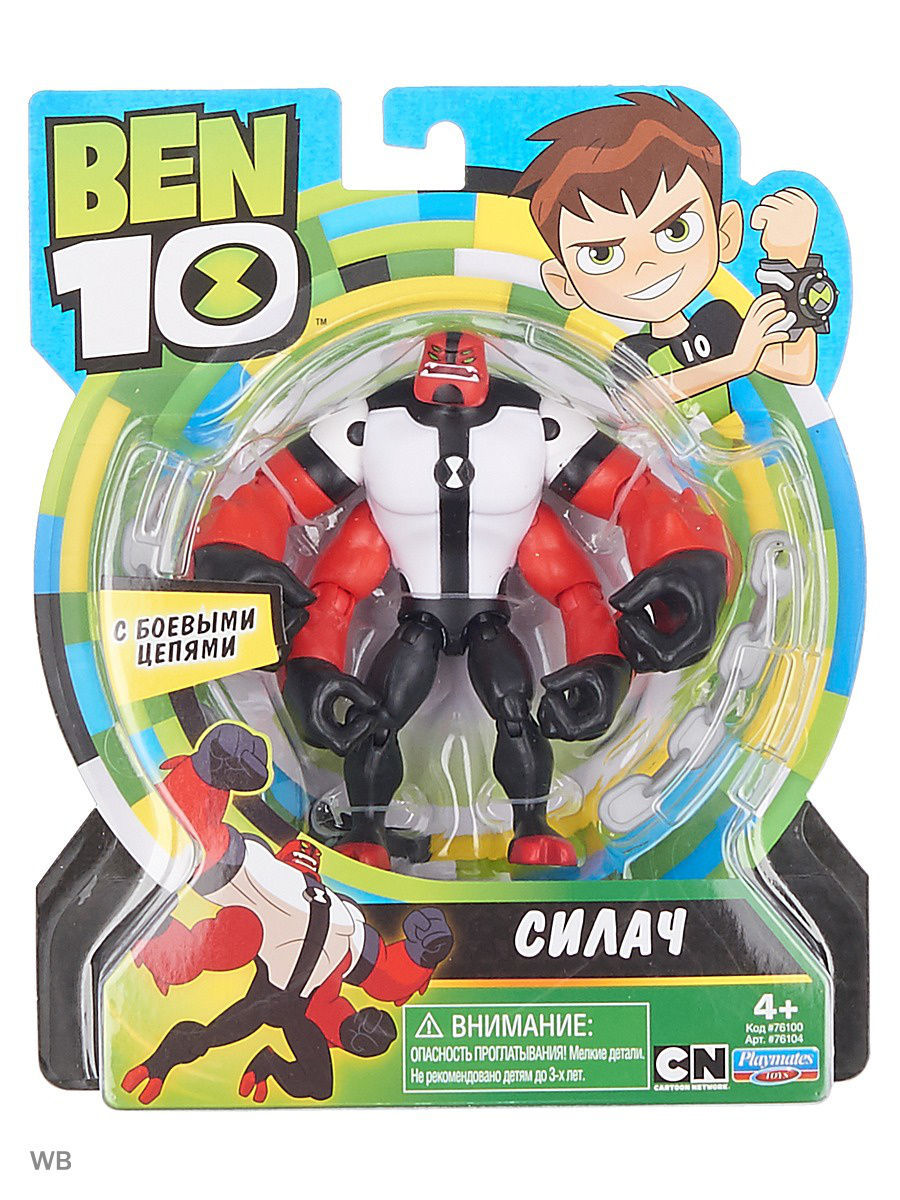 Ключ силач. Игрушки Ben ten игрушки Ben ten. Силач Бен 10 игрушка. Игрушки Бен 10 Кевин силач. Фигурка Бен 10 силач.