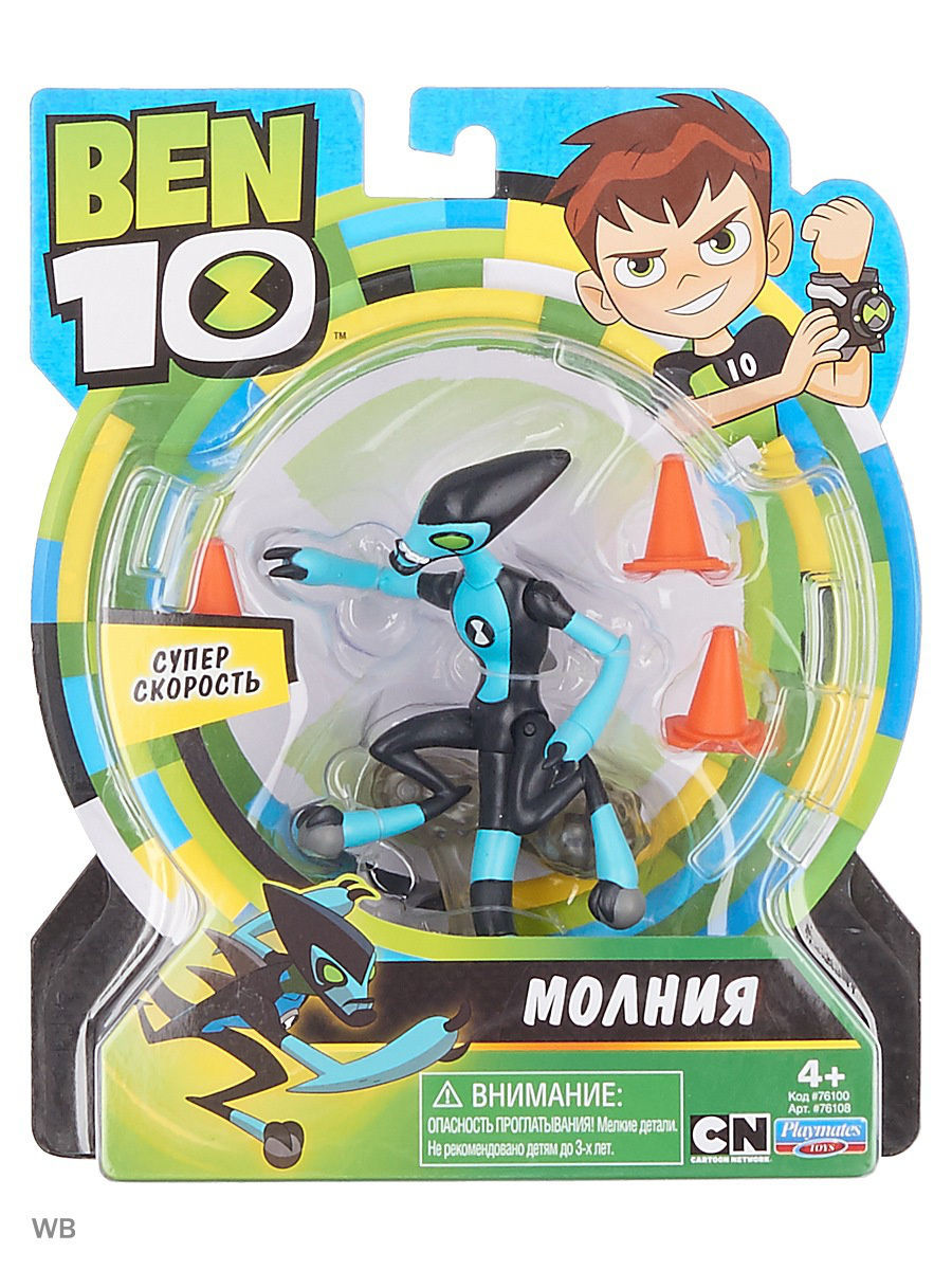 Фигурка-игрушка Молния Бен 10 BEN 10 4355477 купить за 549 ₽ в  интернет-магазине Wildberries