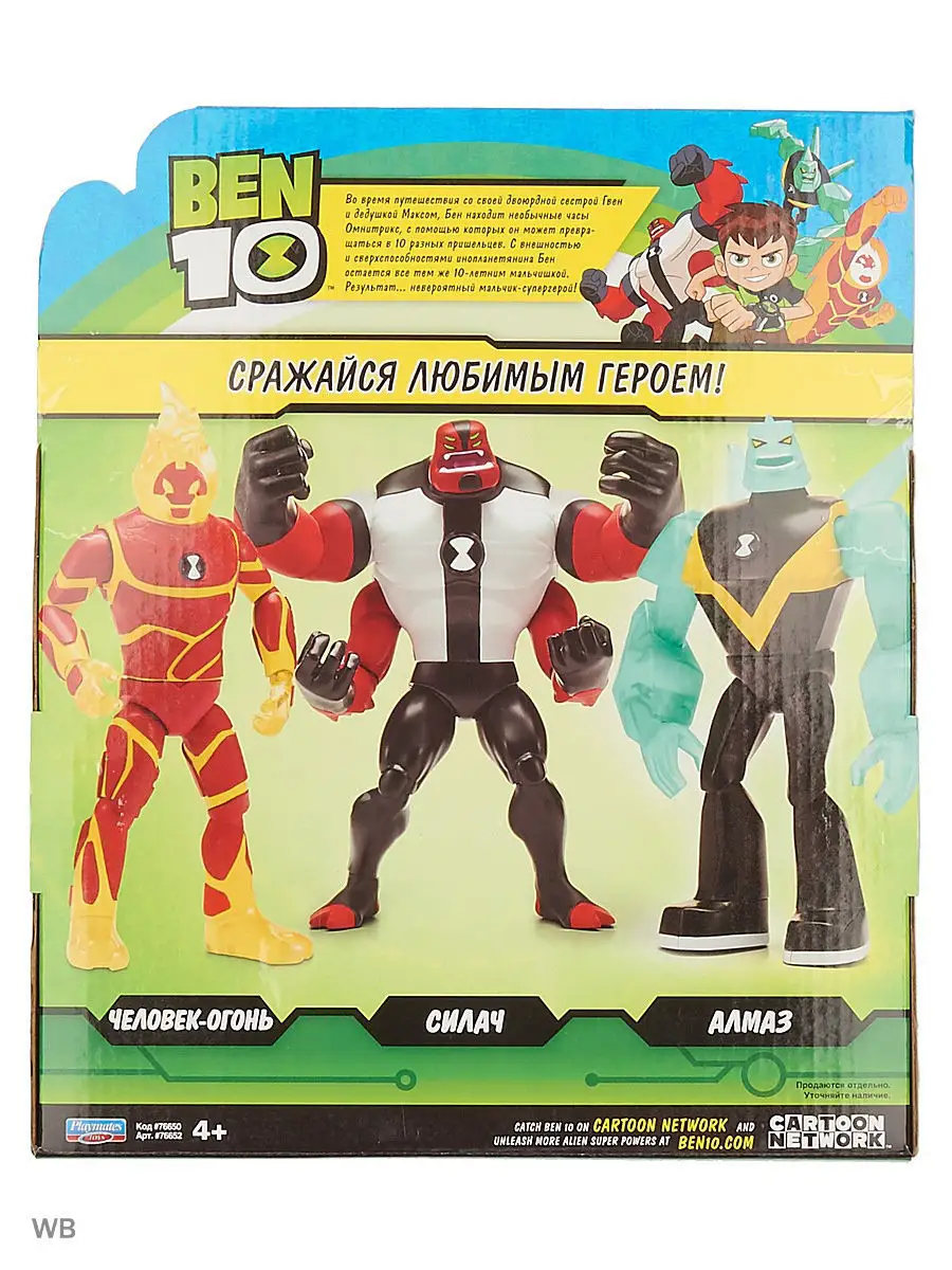 Ben 10 Фигурка 28см, Алмаз BEN 10 4355484 купить в интернет-магазине  Wildberries