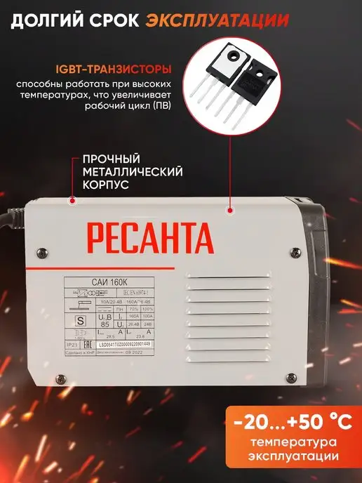 РЕСАНТА Сварочный аппарат инверторный САИ 160К, черный, фото 4