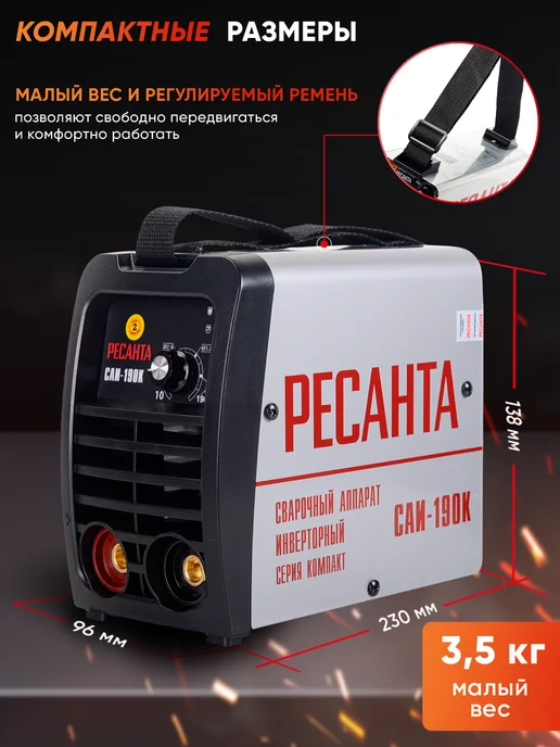 РЕСАНТА Сварочный аппарат инверторный САИ 190К, черный, фото 5