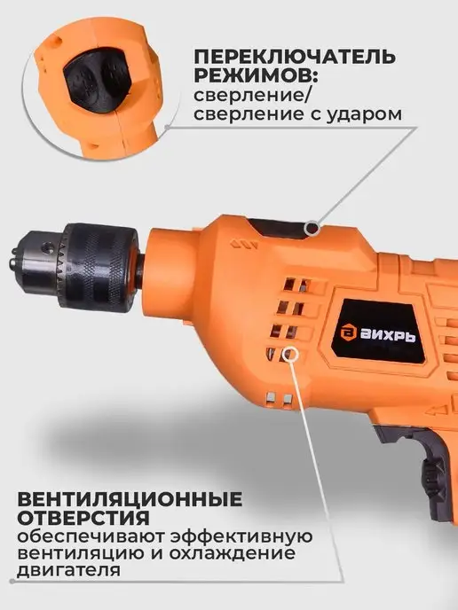 ВИХРЬ Дрель ударная ДУ-550, 550 Вт, 550 Вт, фото 3