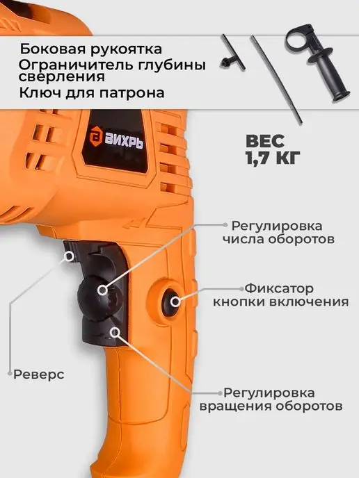 ВИХРЬ Дрель ударная ДУ-550, 550 Вт, 550 Вт, фото 4