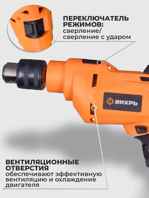 ВИХРЬ Дрель ударная ДУ-850, оранжевый, фото 3