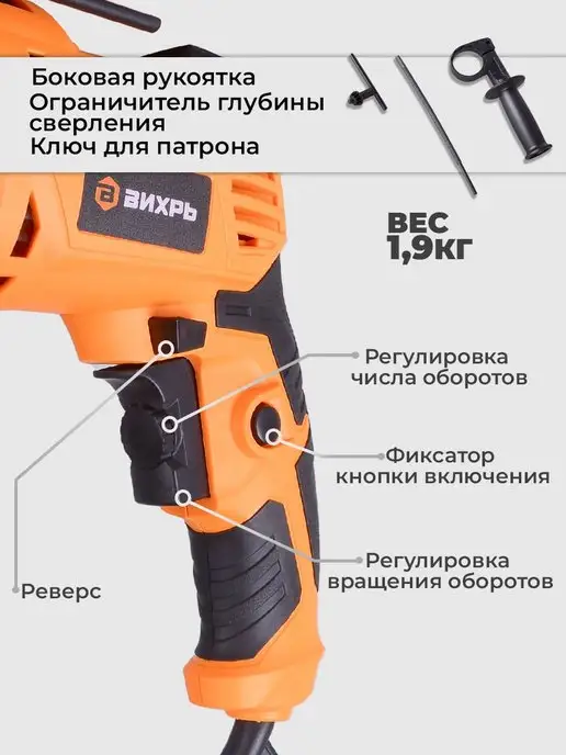 ВИХРЬ Дрель ударная ДУ-850, оранжевый, фото 4
