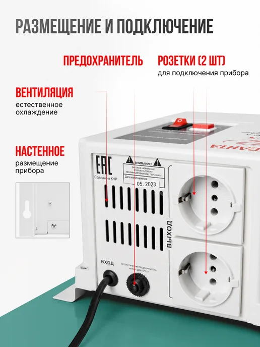 РЕСАНТА Стабилизатор напряжения настенный АСН- 1 000 Н 1-Ц, 1000 Вт, 1000 Вт, фото 4