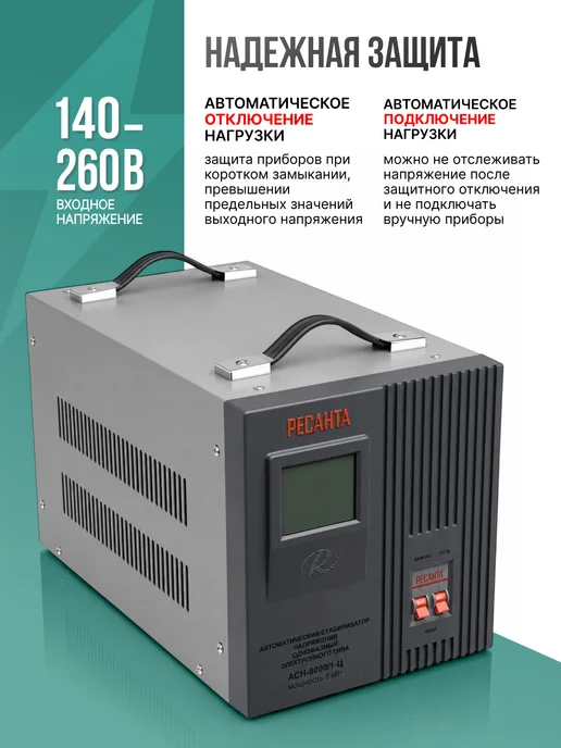 Стабилизатор АСН-10000БА, АСН- 8 000 1-Ц, фото 3