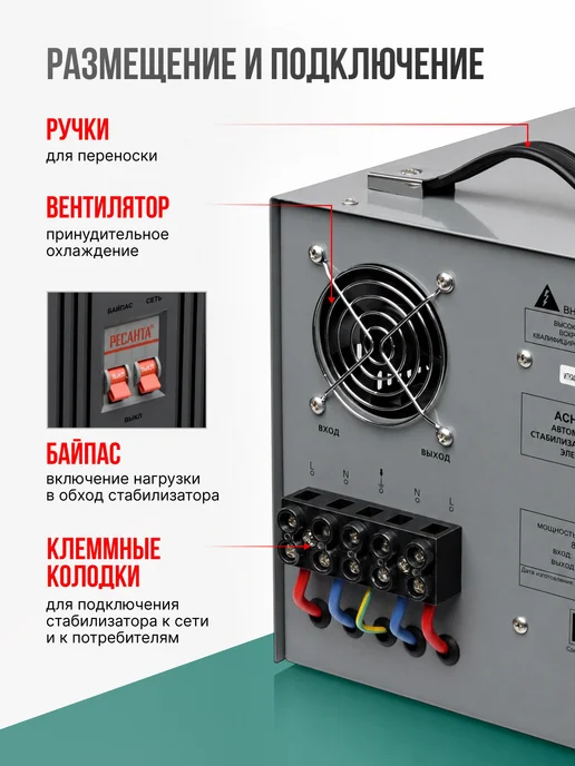 Стабилизатор АСН-10000БА, АСН- 8 000 1-Ц, фото 4