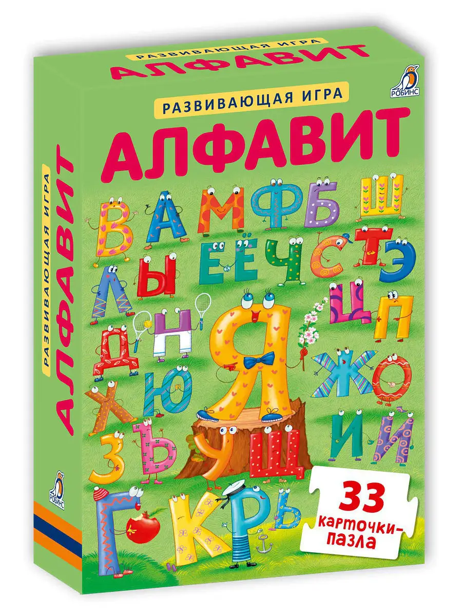 Пазлы / Алфавит / Игра / От 3 лет Издательство Робинс 4364653 купить за 380  ₽ в интернет-магазине Wildberries