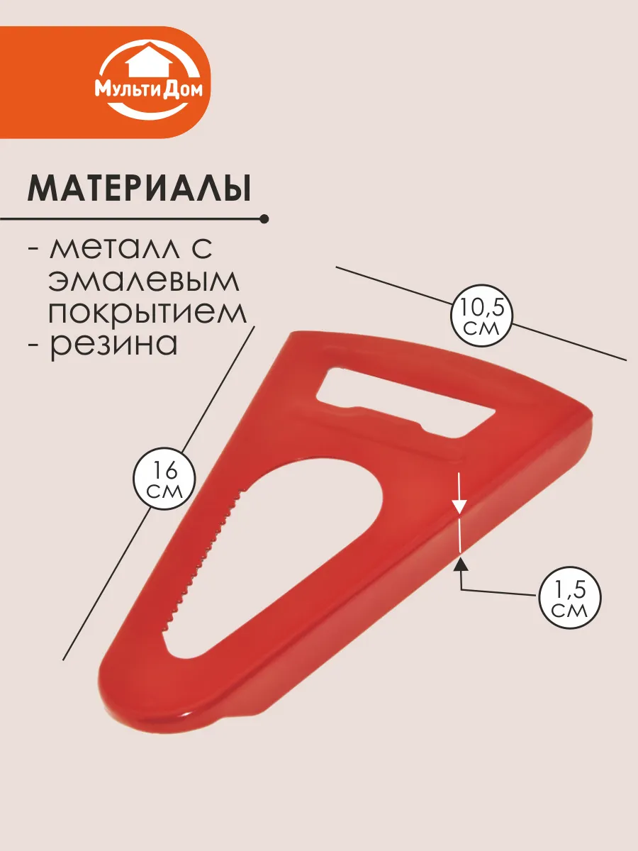 Открывашка для банок и бутылок