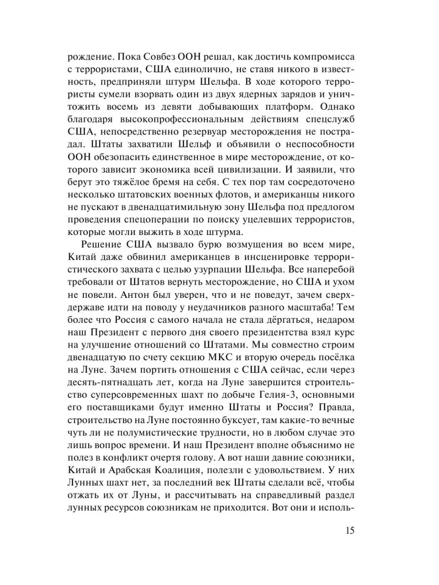 Каждому своё Издательство АСТ 4373942 купить за 628 ₽ в интернет-магазине  Wildberries