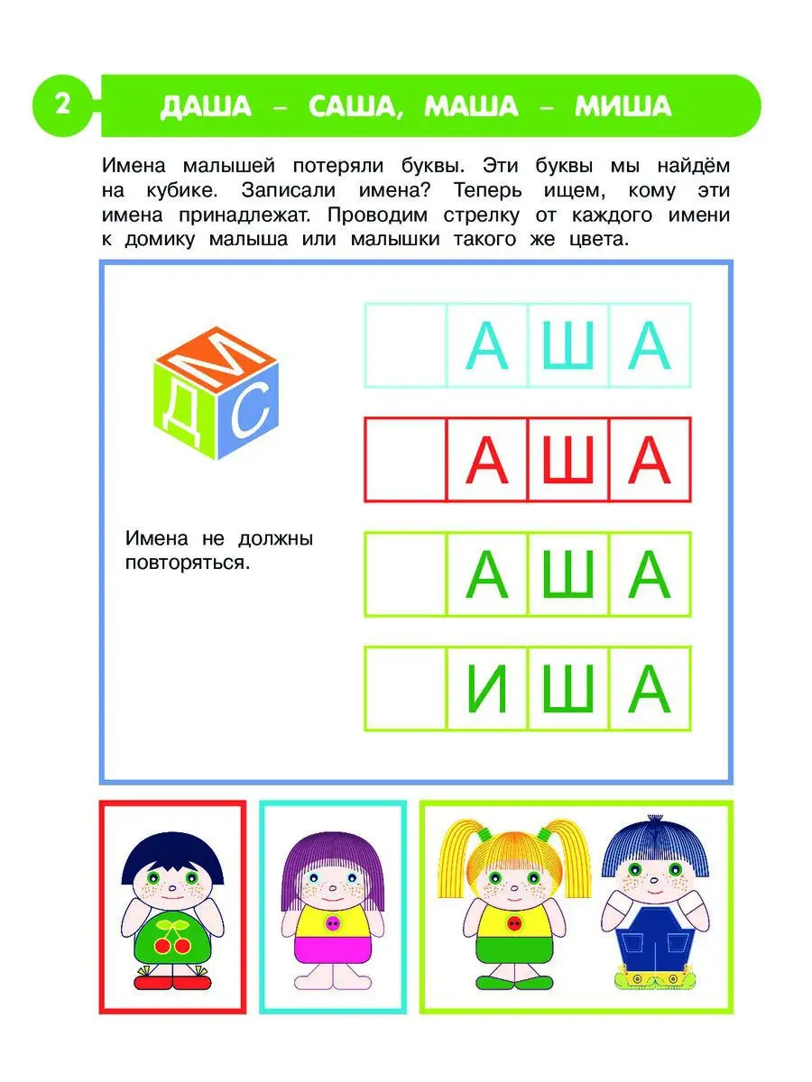 Новые орешки для ума: зашифрованные слова Издательство Феникс 4374950  купить в интернет-магазине Wildberries