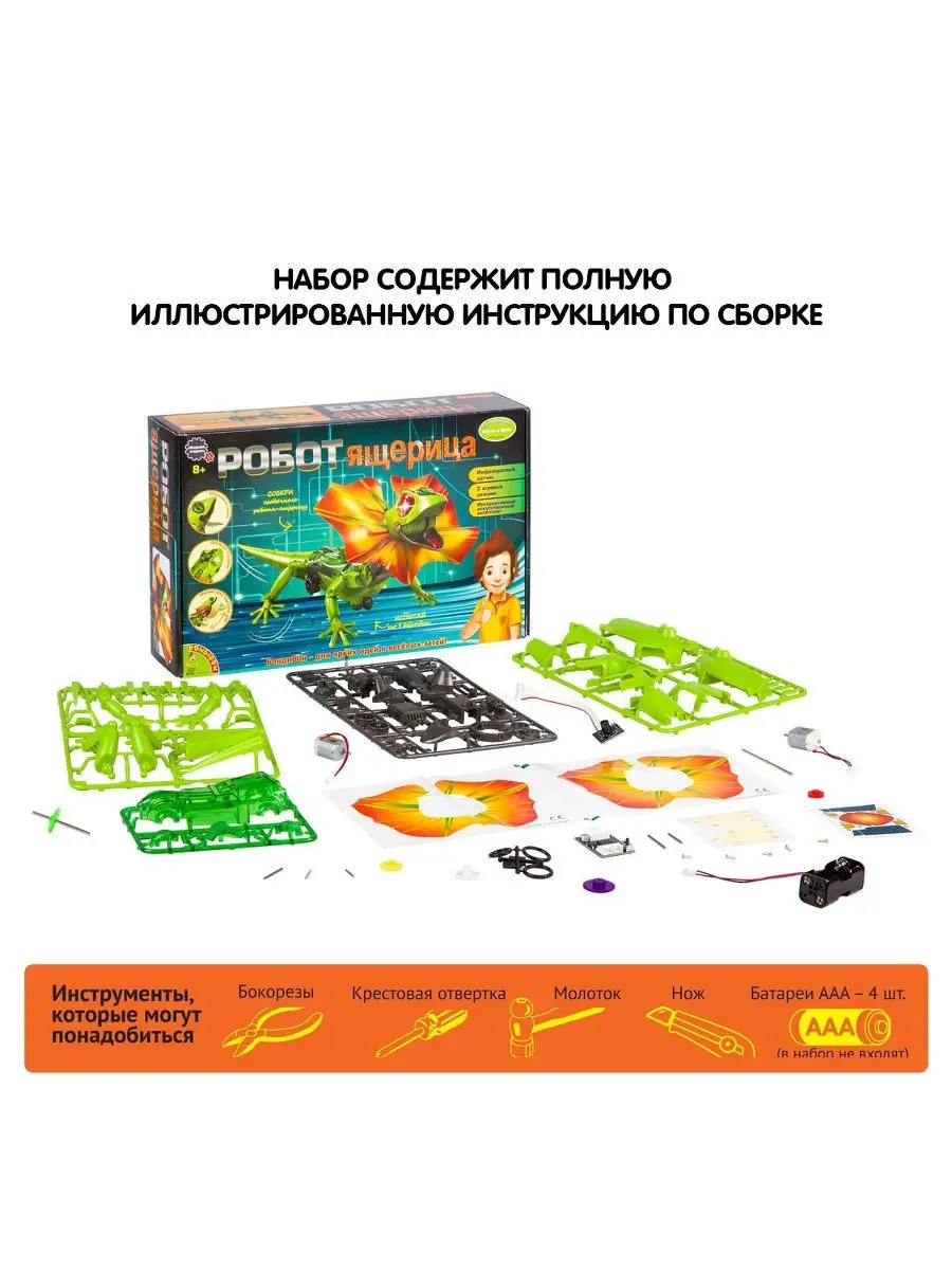 Робот ящерица игрушки для детей BONDIBON 4374997 купить за 4 531 ₽ в  интернет-магазине Wildberries