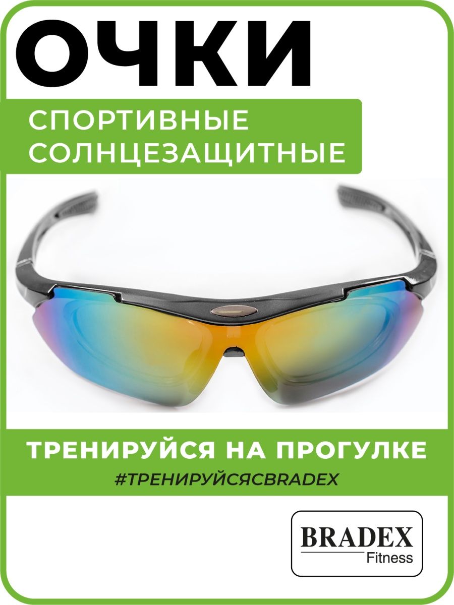 Очки солнцезащитные спортивные поляризационные антиблик BRADEX 4392178  купить в интернет-магазине Wildberries