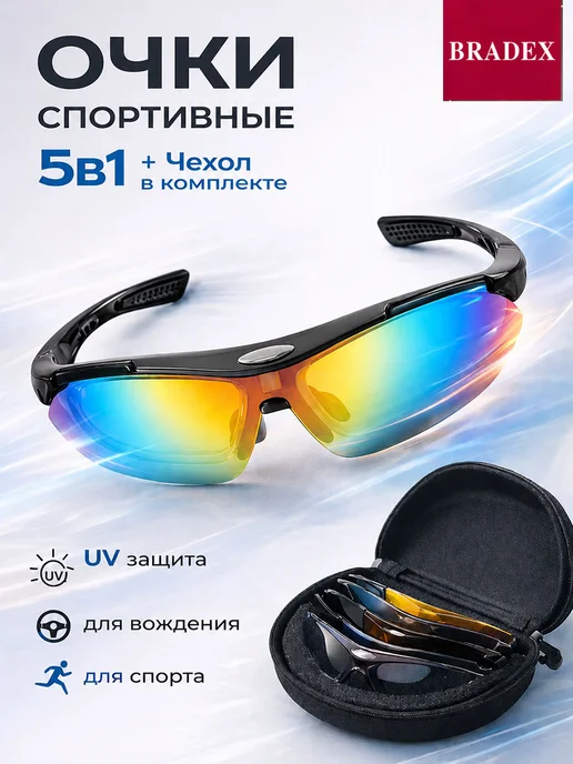 Bradex Очки солнцезащитные спортивные, черный
