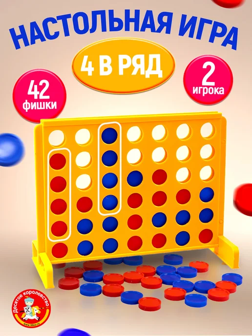 ДЕСЯТОЕ КОРОЛЕВСТВО Настольная игра Четыре в ряд Пятнашки Крестики Нолики, синий