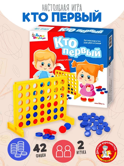 ДЕСЯТОЕ КОРОЛЕВСТВО Настольная игра Четыре в ряд Пятнашки Крестики Нолики, синий, фото 7