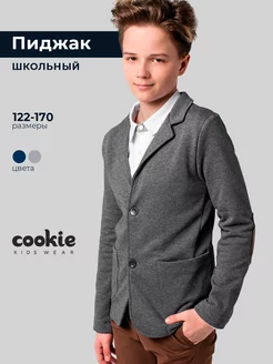 Пиджак школьный трикотажный Cookie 4397216 купить за 3 215 ₽ в интернет-магазине Wildberries