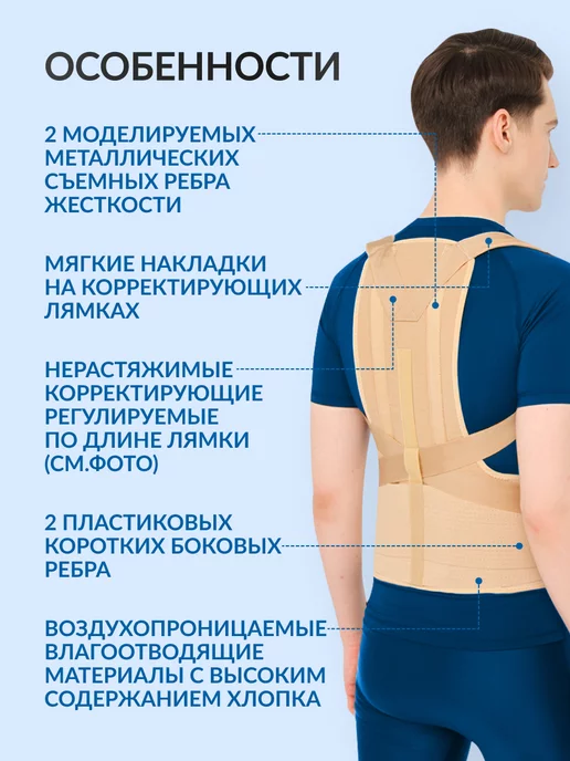Timed Корсет ортопедический усиленный корректор осанки, бежевый, фото 2