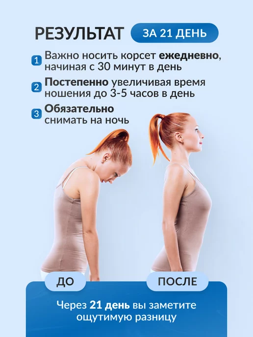 Timed Корсет ортопедический усиленный корректор осанки, бежевый, фото 7
