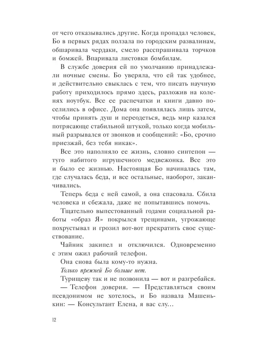 Двоедушница Издательство АСТ 4401451 купить за 380 ₽ в интернет-магазине  Wildberries