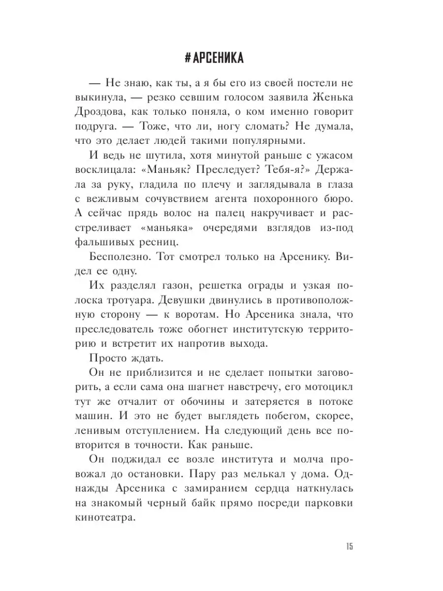 Двоедушница Издательство АСТ 4401451 купить за 380 ₽ в интернет-магазине  Wildberries