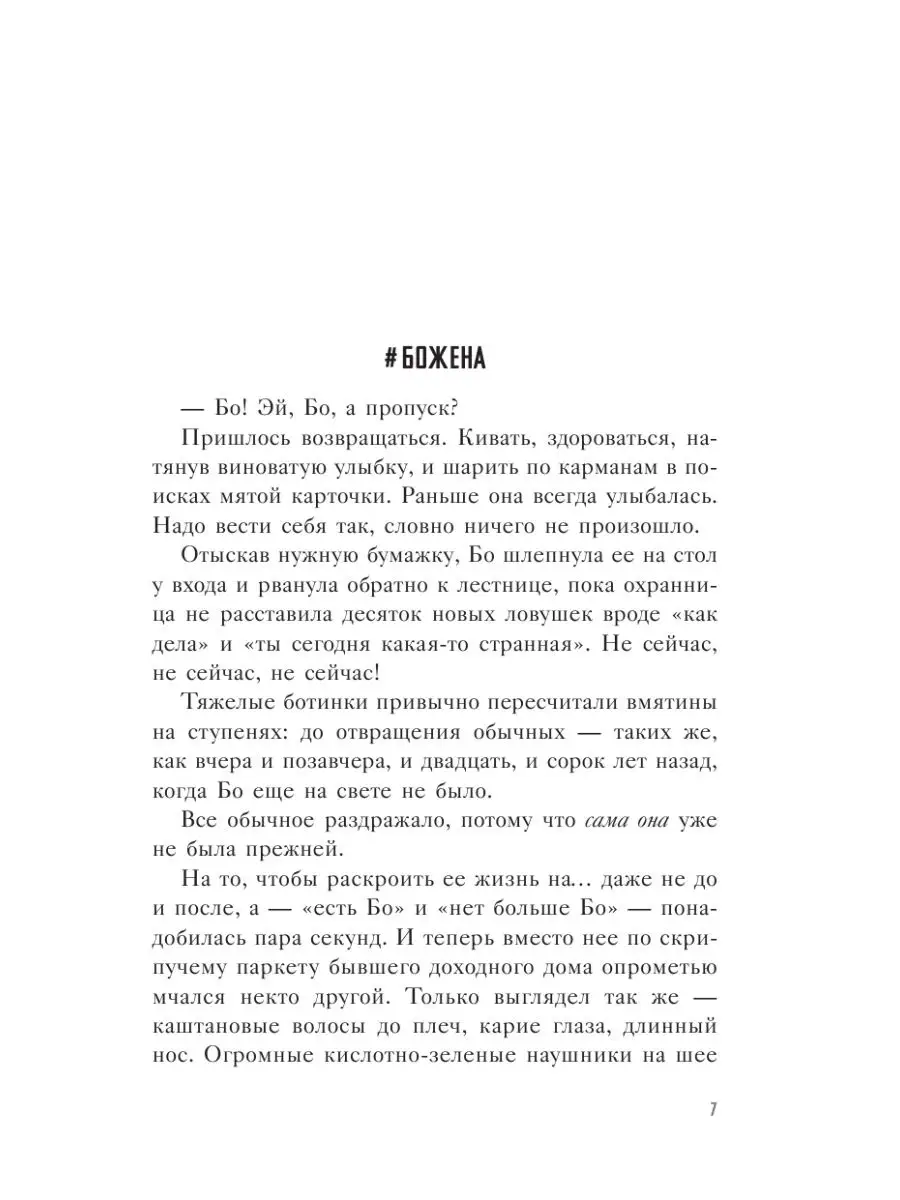 Двоедушница Издательство АСТ 4401451 купить за 380 ₽ в интернет-магазине  Wildberries