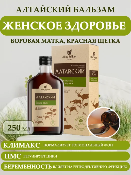 Altay Seligor Бальзам с боровой маткой и красной щеткой 250 мл, 250 мл