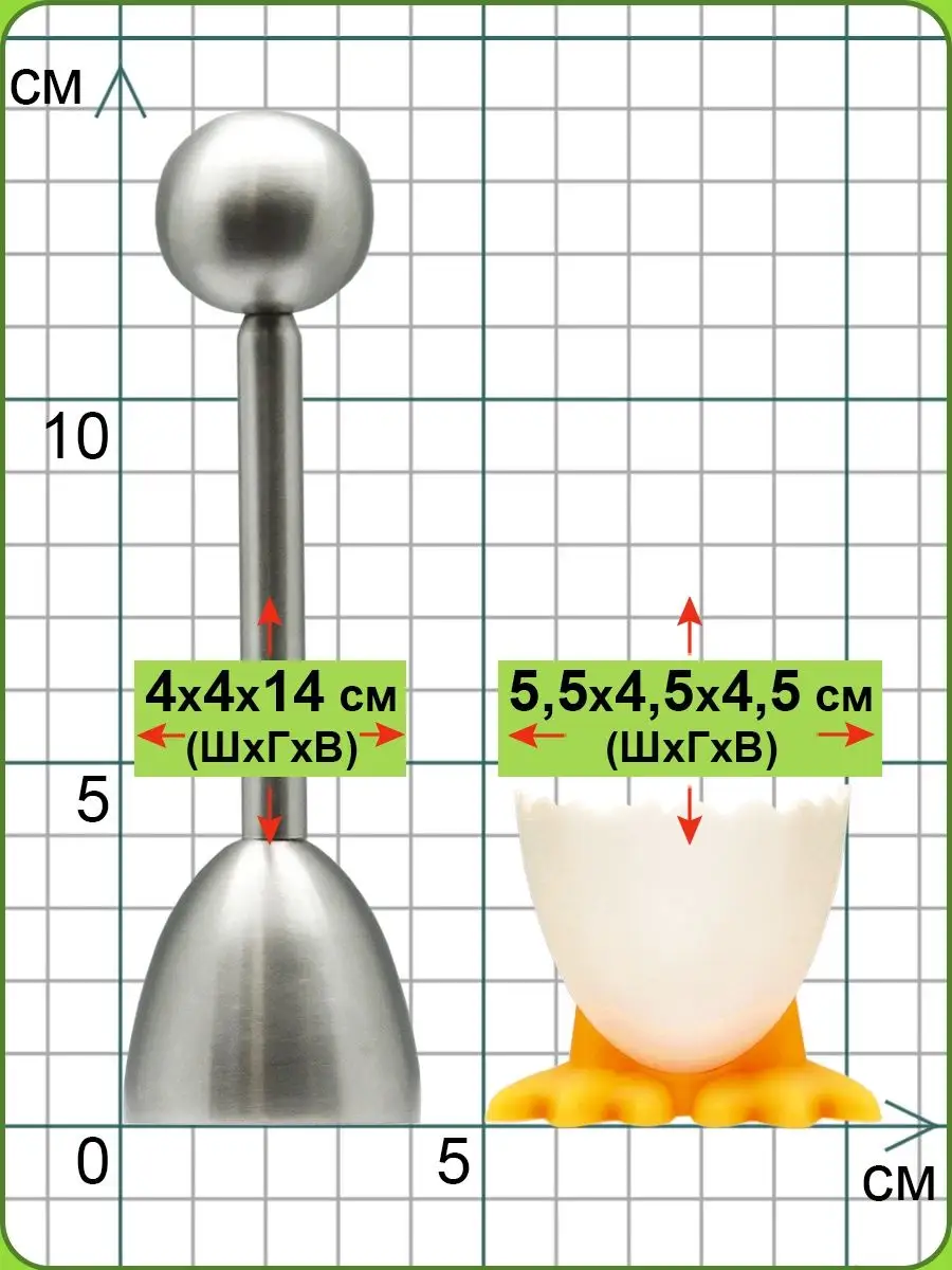 Яйцебитер для срезания скорлупы. AxWild 4402859 купить за 514 ₽ в  интернет-магазине Wildberries