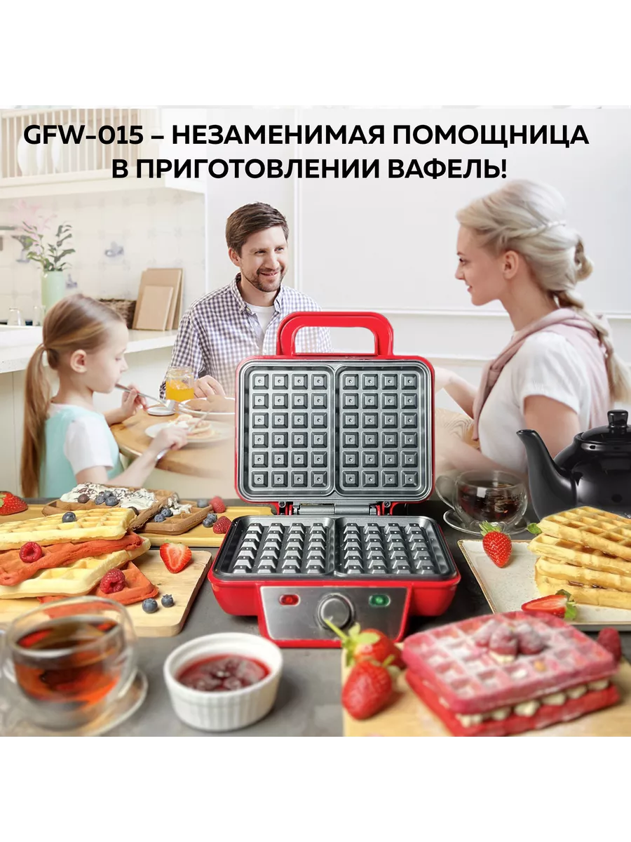 Вафельница электрическая GFW-015 GFgril 4412744 купить за 1 958 ₽ в  интернет-магазине Wildberries