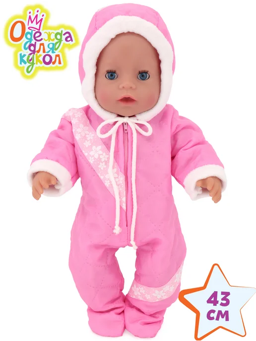 Модница. Одежда для кукол 43 см (подходит для baby born), белый
