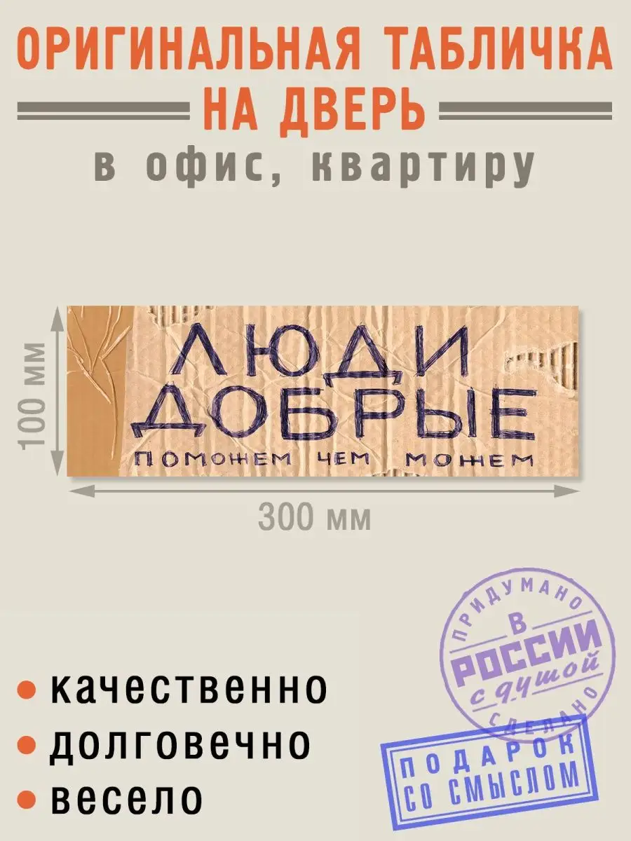 Табличка на дверь...