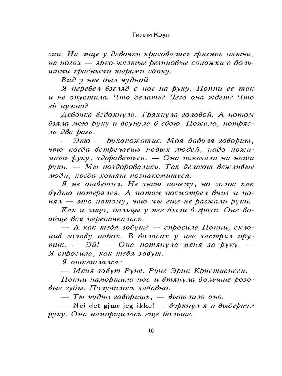 Романтика. Тысяча поцелуев, которые невозможно забыть Эксмо 4431348 купить  за 509 ₽ в интернет-магазине Wildberries