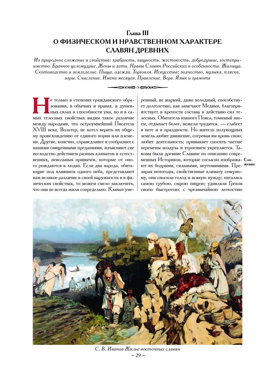 Карамзин История государства Российского. Издательство СЗКЭО 4432263 купить  в интернет-магазине Wildberries