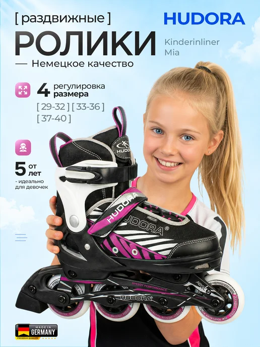 Hudora Ролики для девочки раздвижные на 4 размера Mia, черный