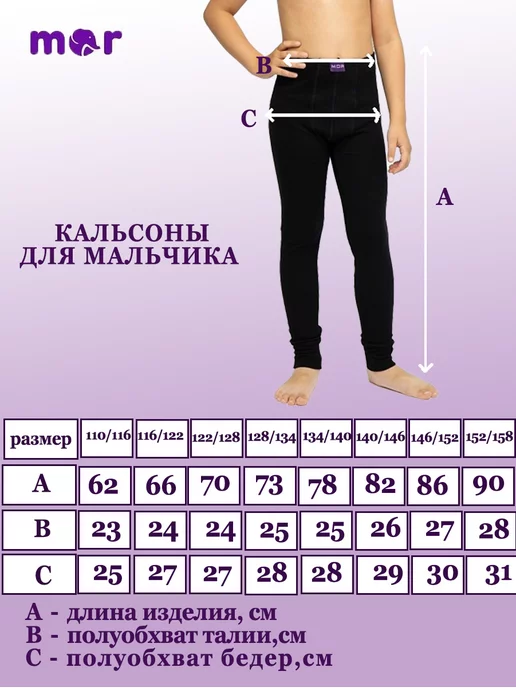 MOR Кальсоны для мальчика демисезонные подштаники теплые, черный, фото 4