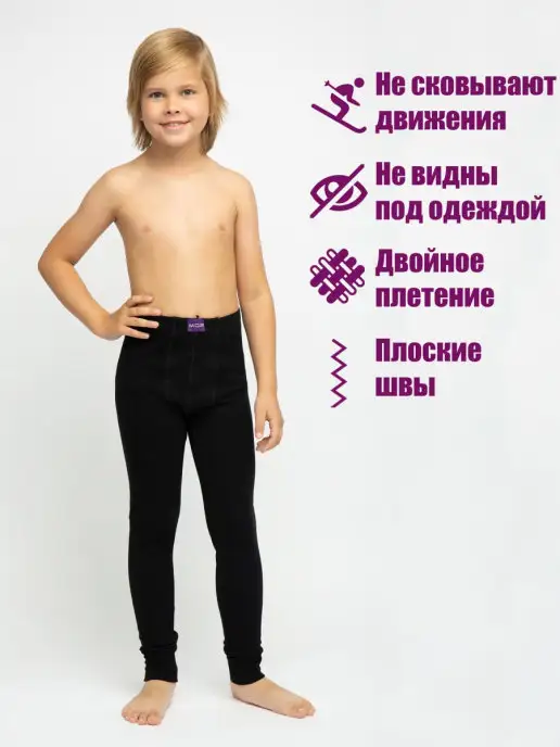MOR Кальсоны для мальчика демисезонные подштаники теплые, черный, фото 5