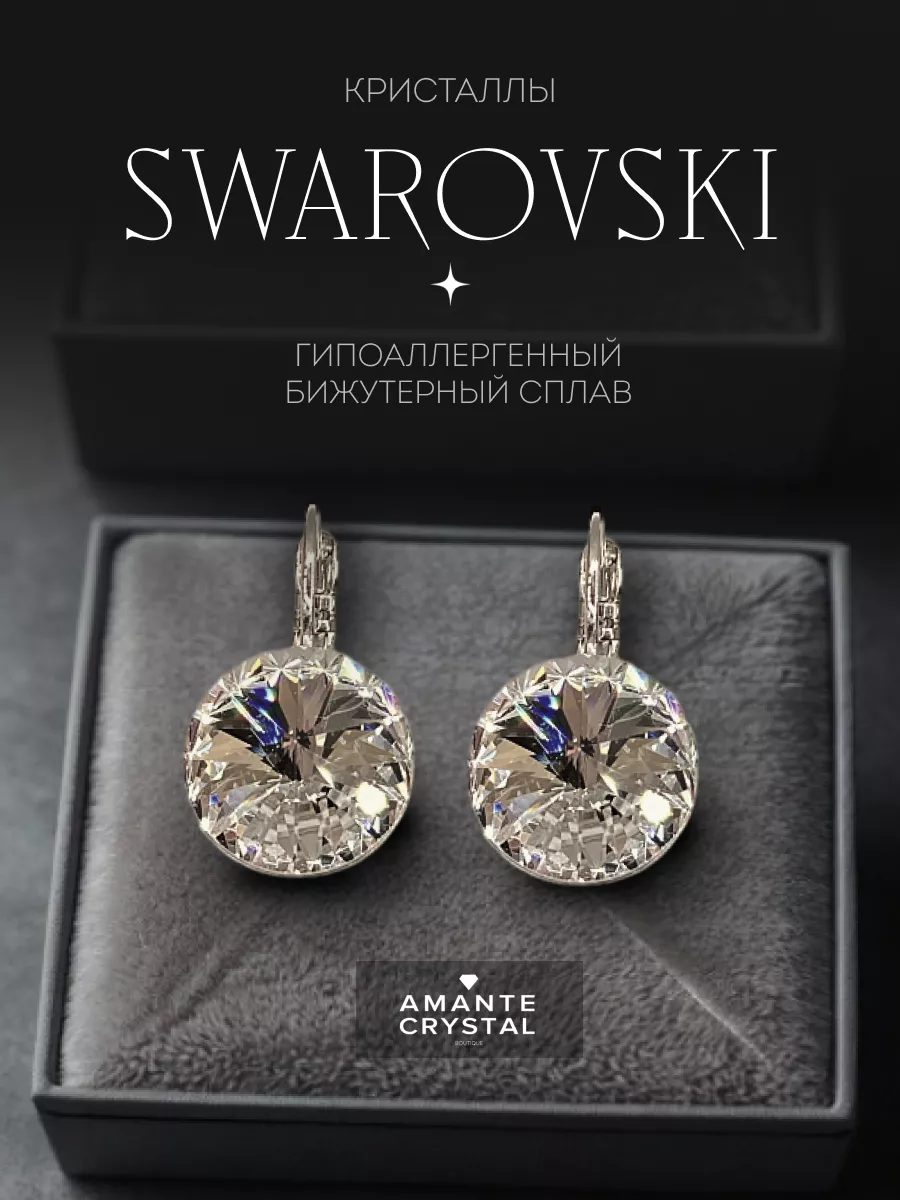 Серьги бижутерия позолоченные с кристаллами Сваровски Amante crystal  4446136 купить за 3 207 ₽ в интернет-магазине Wildberries