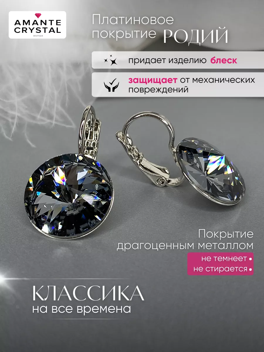 Серьги бижутерия позолоченные с кристаллами Сваровски Amante crystal  4446139 купить за 3 260 ₽ в интернет-магазине Wildberries