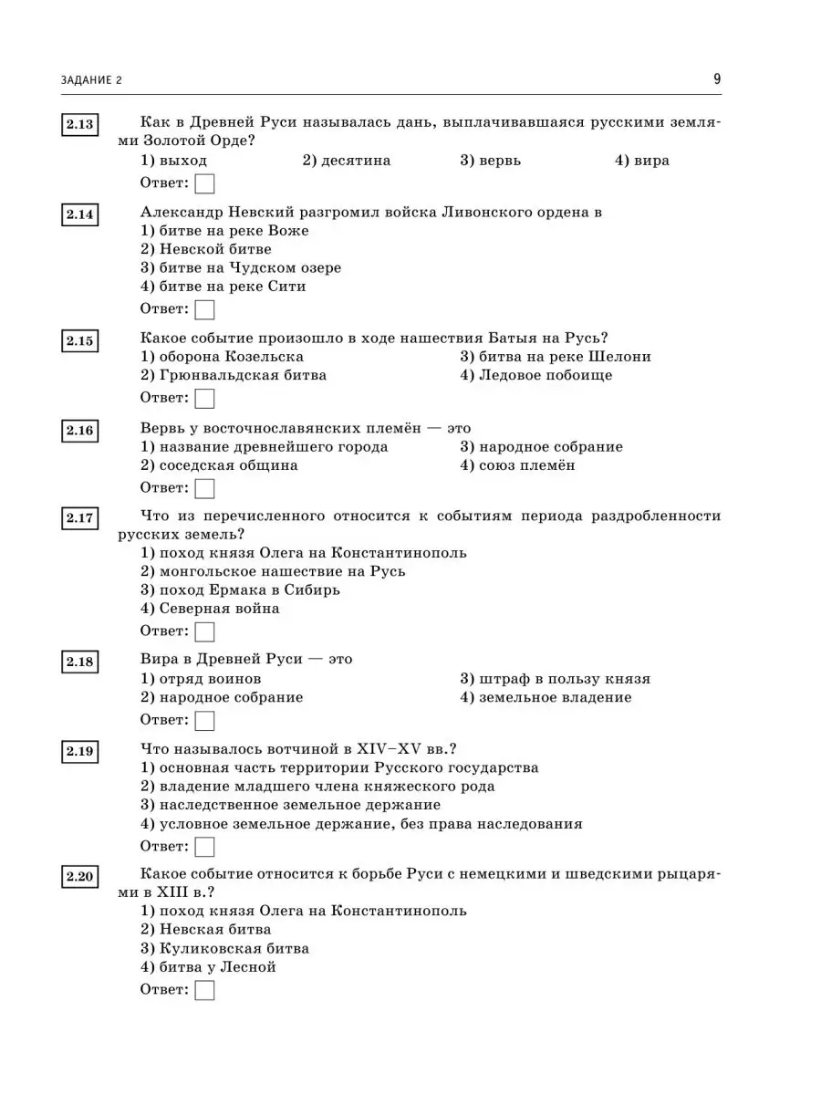 ОГЭ. История. Большой сборник Издательство АСТ 4448400 купить в  интернет-магазине Wildberries