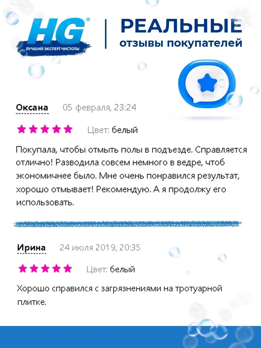 Моющее средство для тротуарной плитки 1л HG 4453511 купить в  интернет-магазине Wildberries