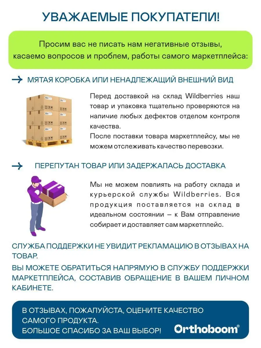 Ботинки/Кроссовки ортопедические для мальчика ORTHOBOOM 4454326 купить за 2  912 ₽ в интернет-магазине Wildberries