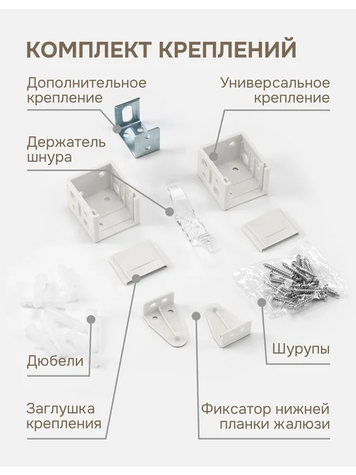 эскар Жалюзи горизонтальные пластиковые 110х160 см цвет белый, 110x160 см, фото 7