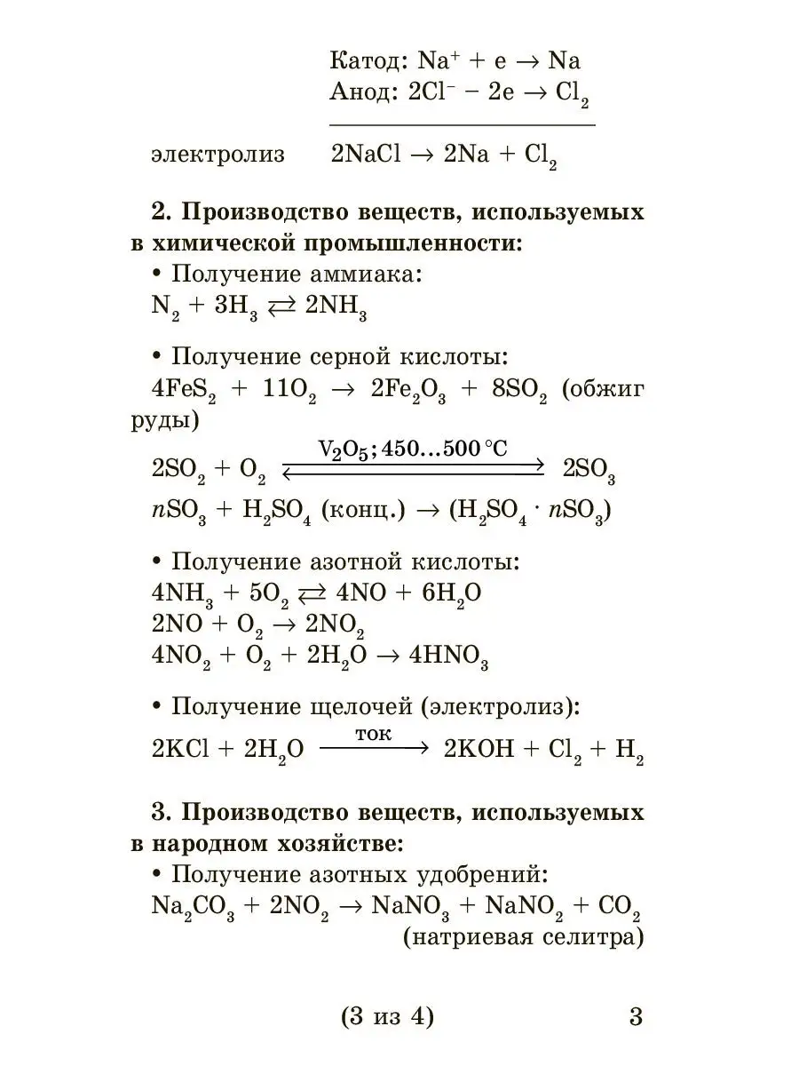 Шпаргалка на ладони. Химия ИД ЛИТЕРА 4466050 купить в интернет-магазине  Wildberries