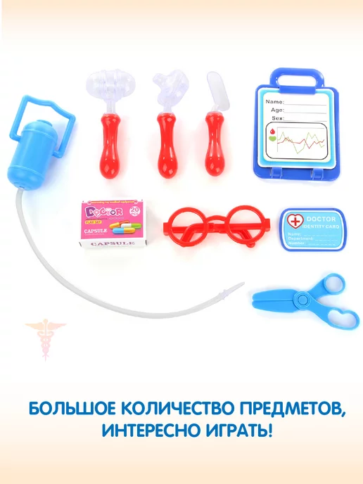 VELD-CO Детский игрушечный набор доктора с фартуком, 19 шт, фото 3